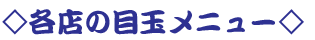 �e�X�̖ڋʃ��j���[