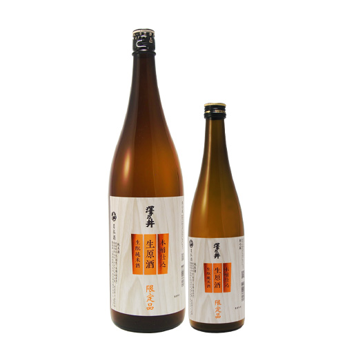 木桶仕込生原酒